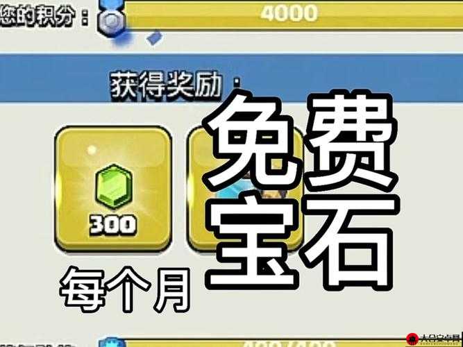 部落冲突宝石充值全攻略，充值方式、价格及注意事项全面解析