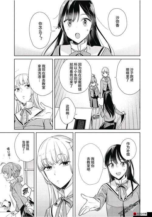 第三十三话精彩呈现，深入探索同名漫画的独特魅力与故事情节