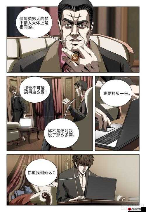 第三十一话精彩呈现，深入探索同名漫画的独特魅力与故事情节