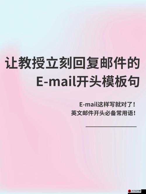 探索修仙世界的通讯奥秘，全面解析修仙界邮件系统（E-mail）